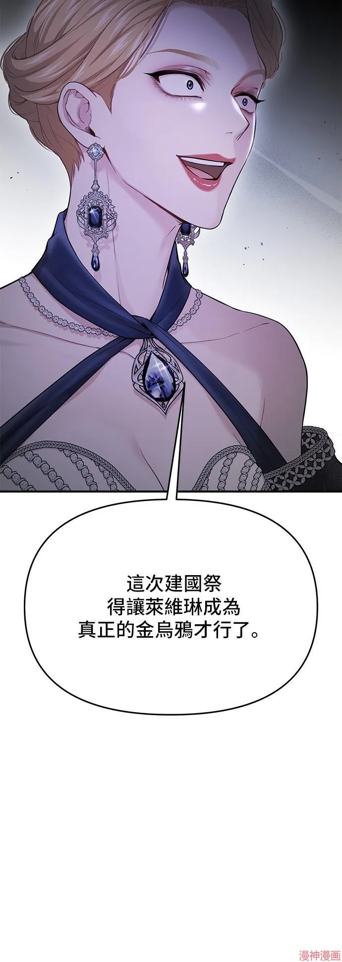 第53话 第75页