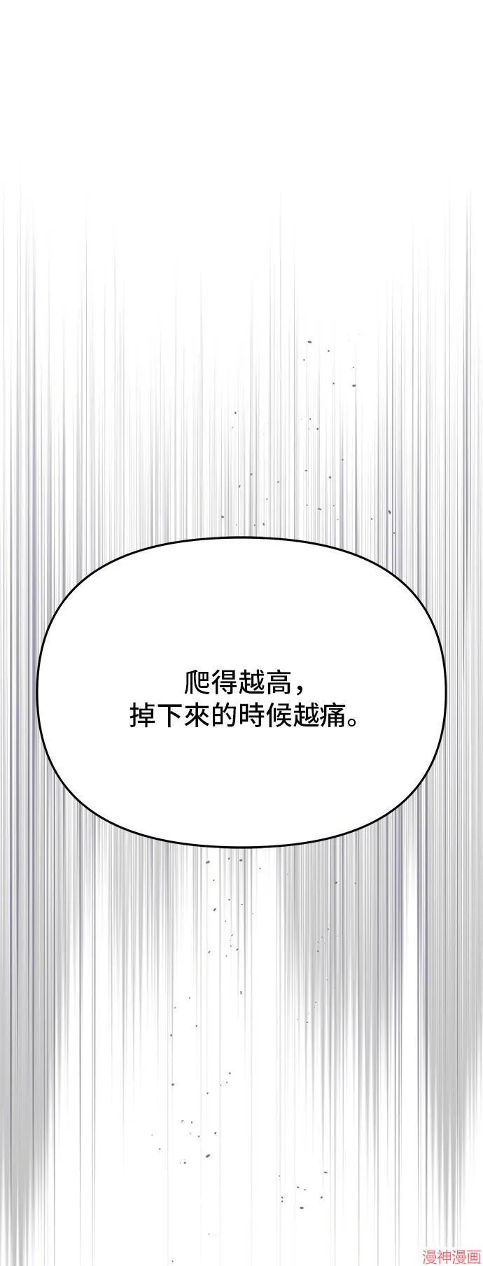 第53话 第77页