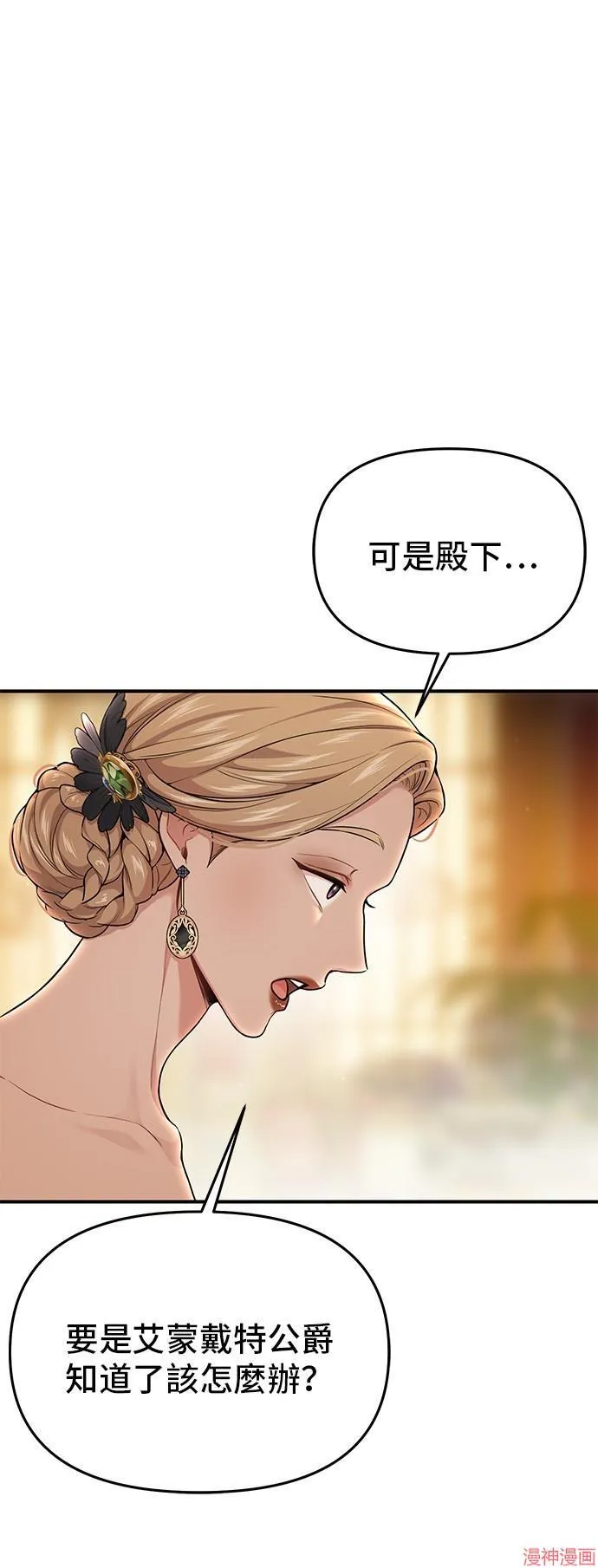 第53话 第79页