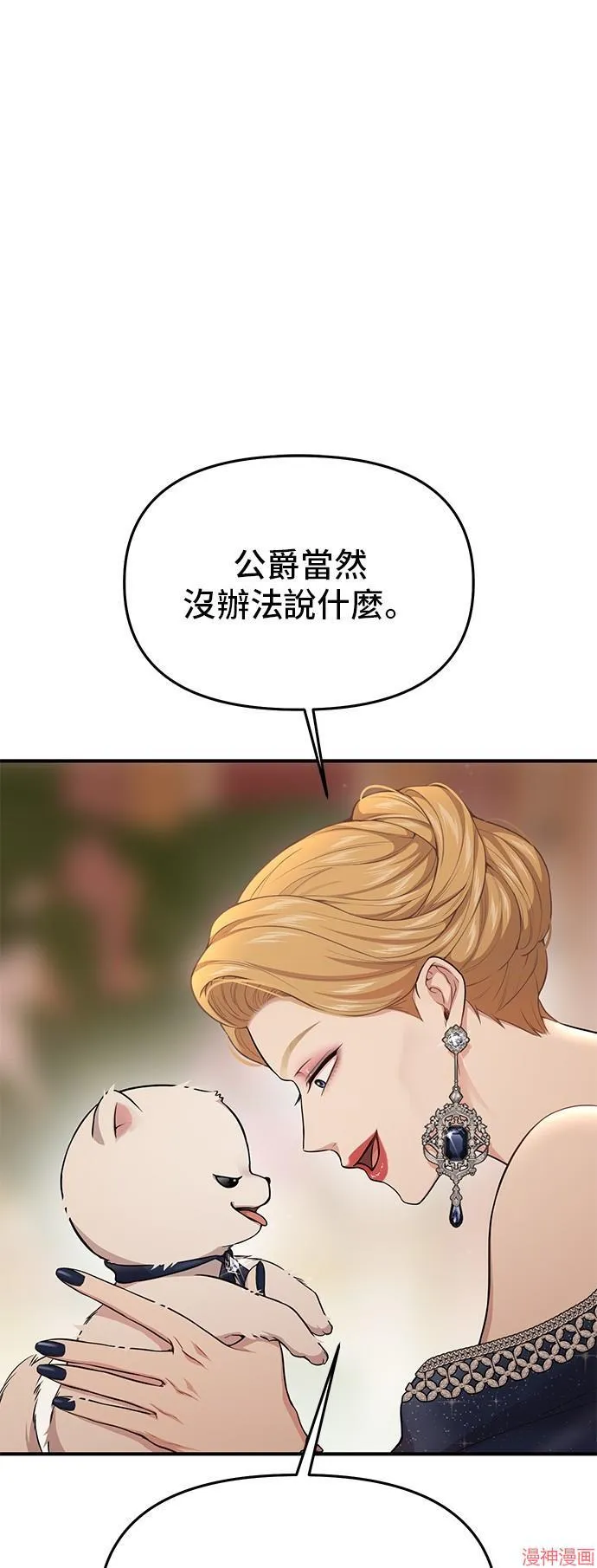 第53话 第80页