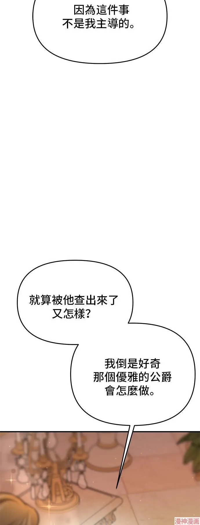 第53话 第81页