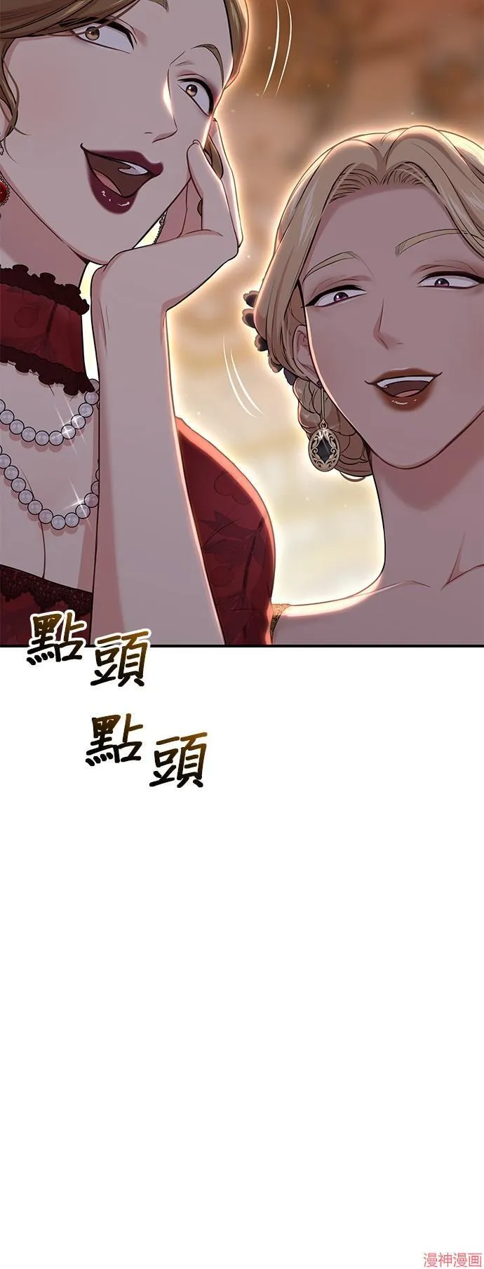 第53话 第83页