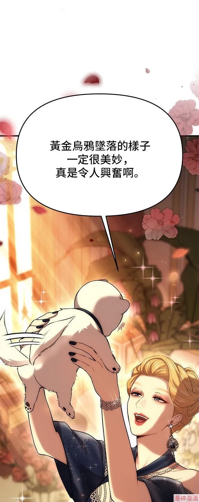 第53话 第85页