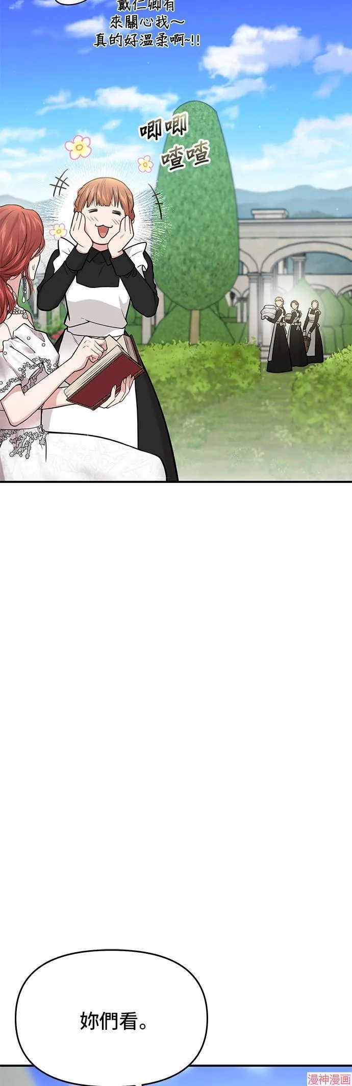 第54话 第3页