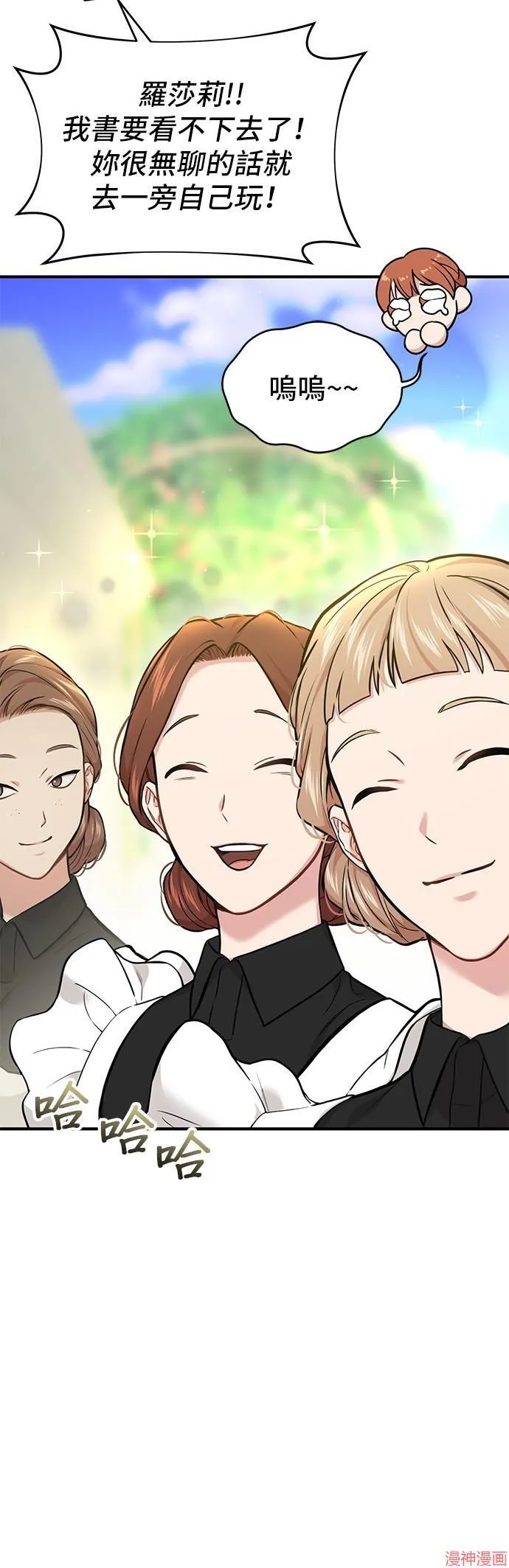 第54话 第6页