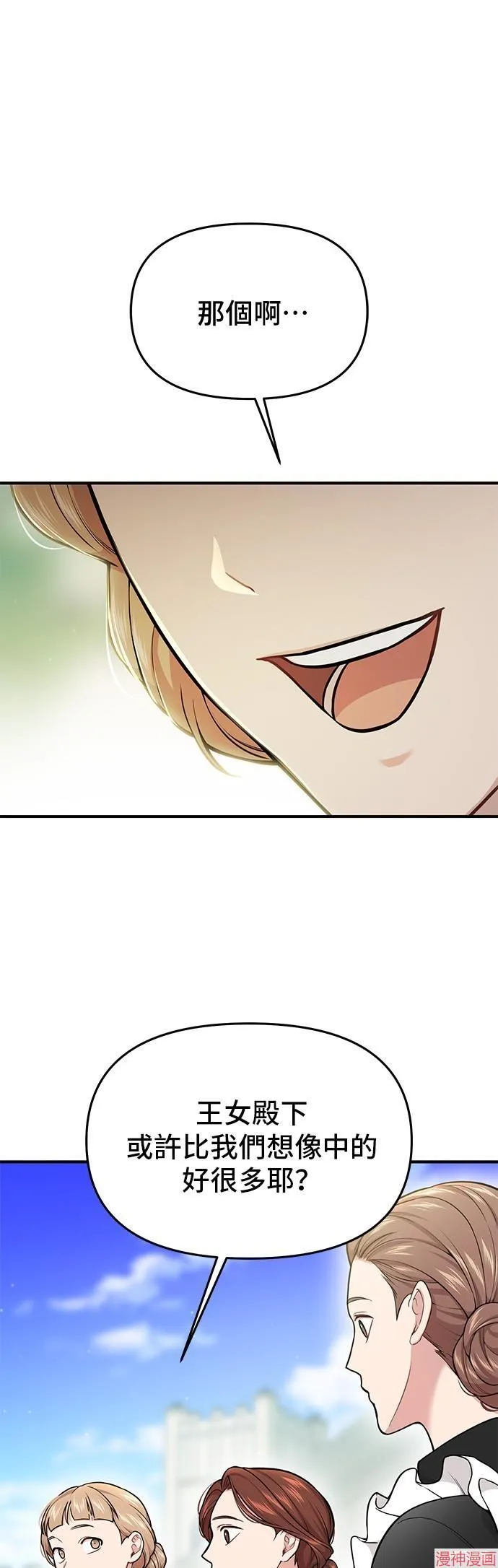 第54话 第7页