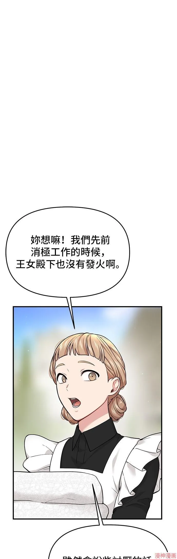 第54话 第9页