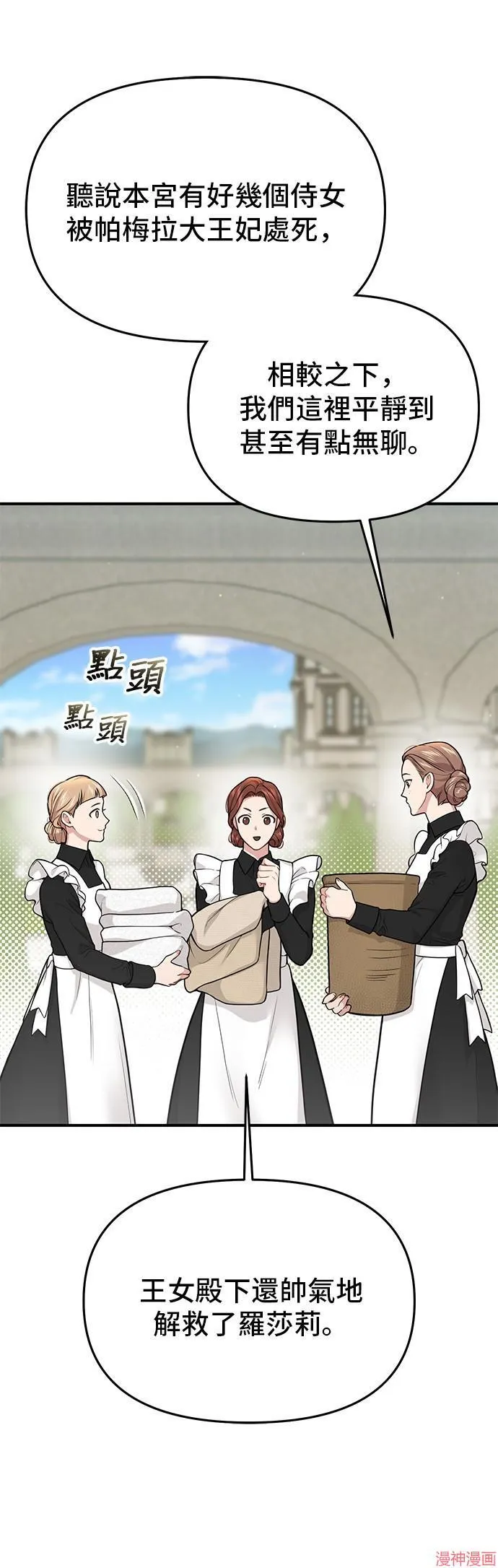 第54话 第11页