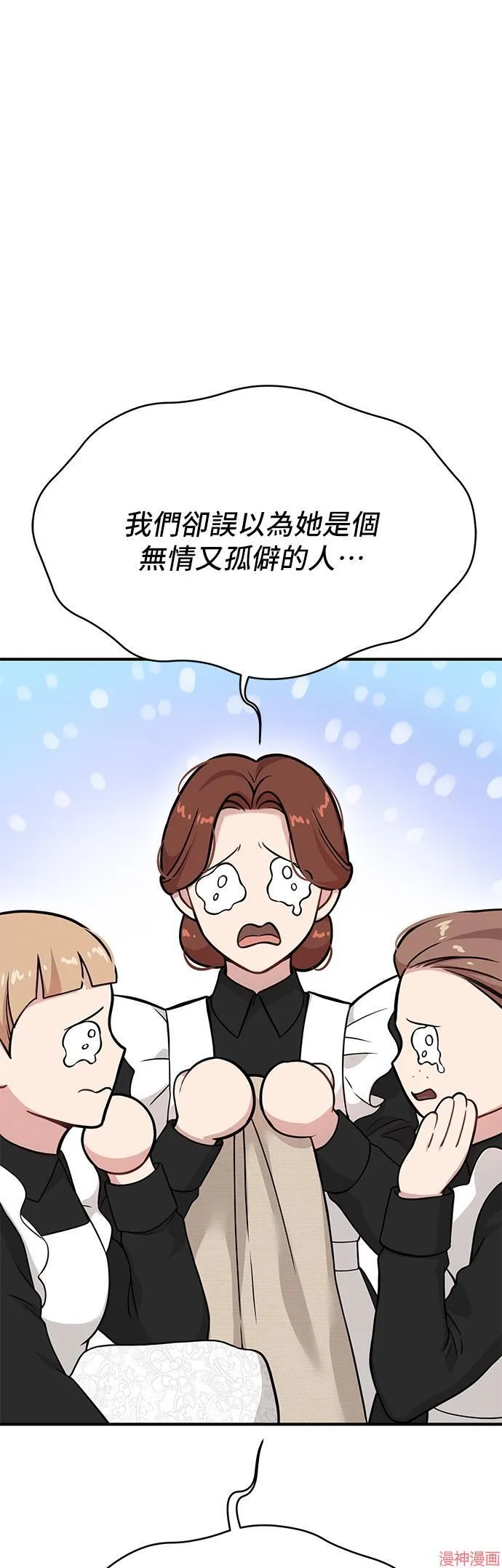 第54话 第19页