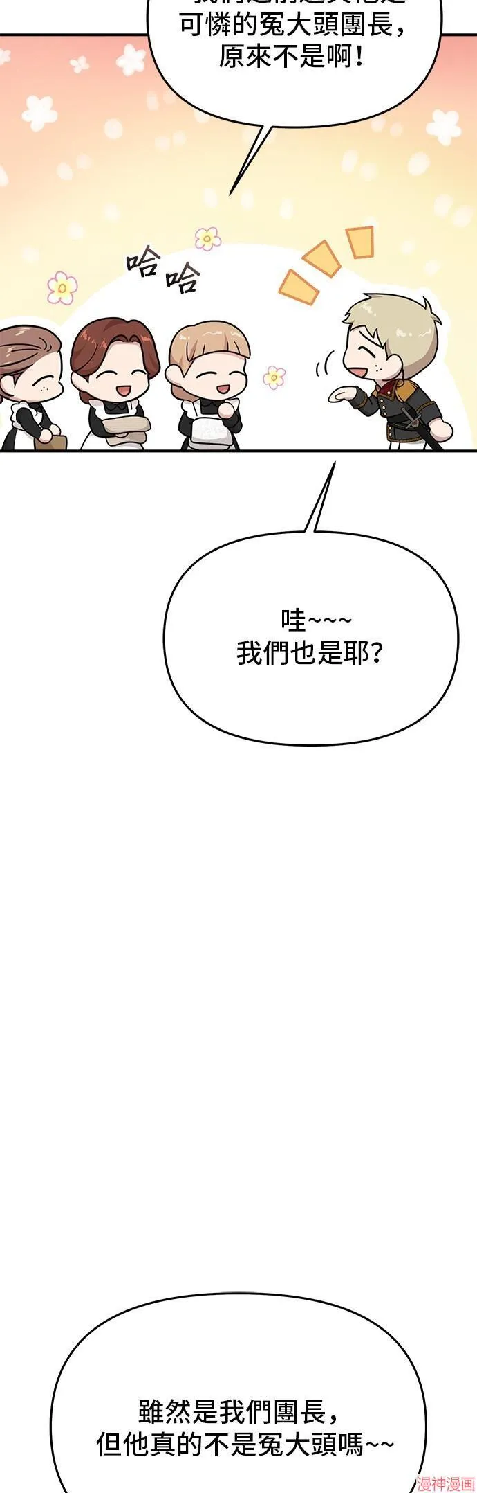 第54话 第22页