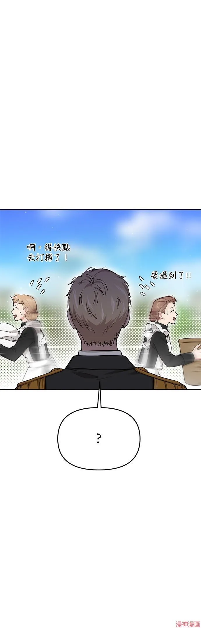第54话 第24页