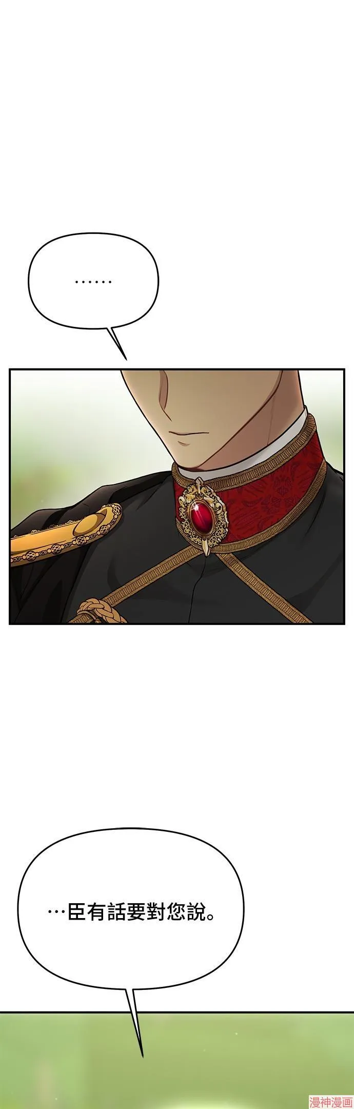 第54话 第29页