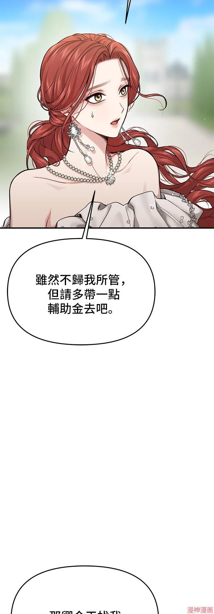 第54话 第35页