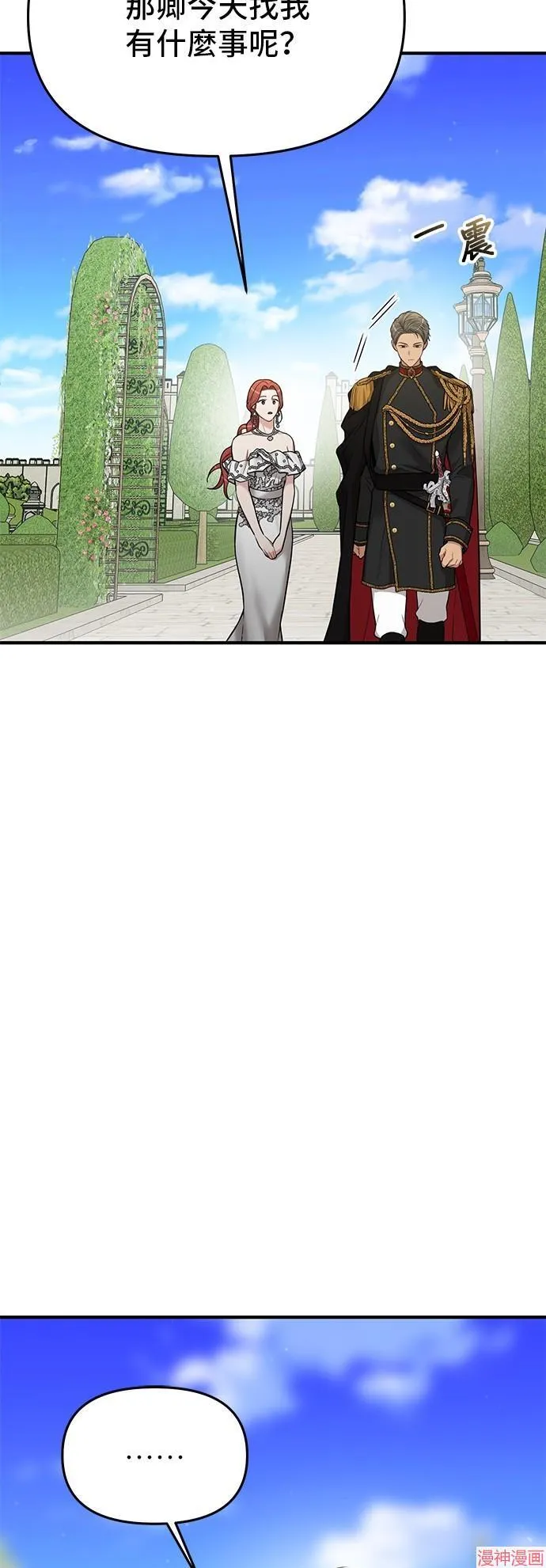 第54话 第36页
