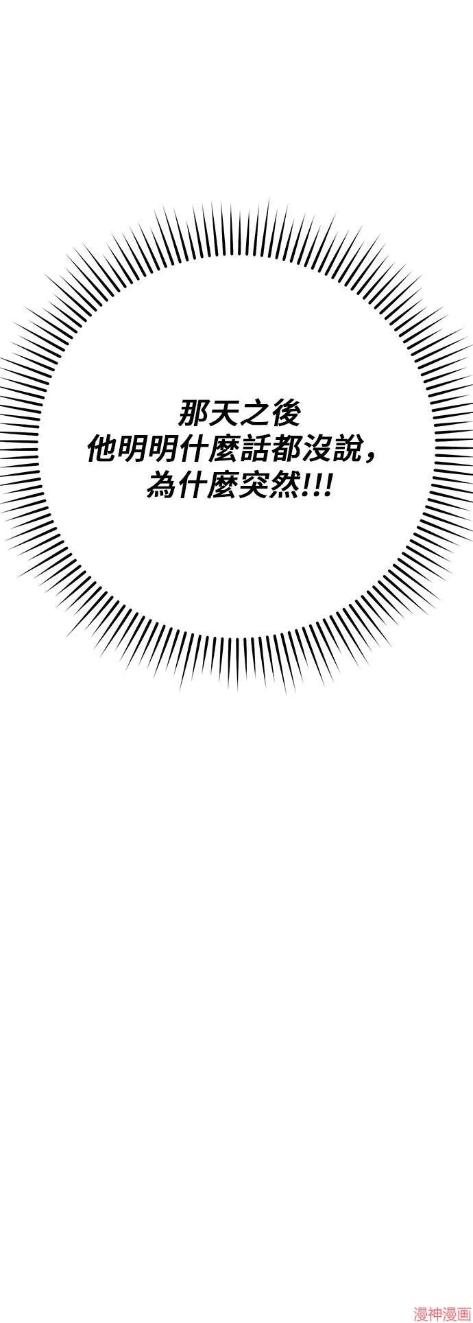 第54话 第44页