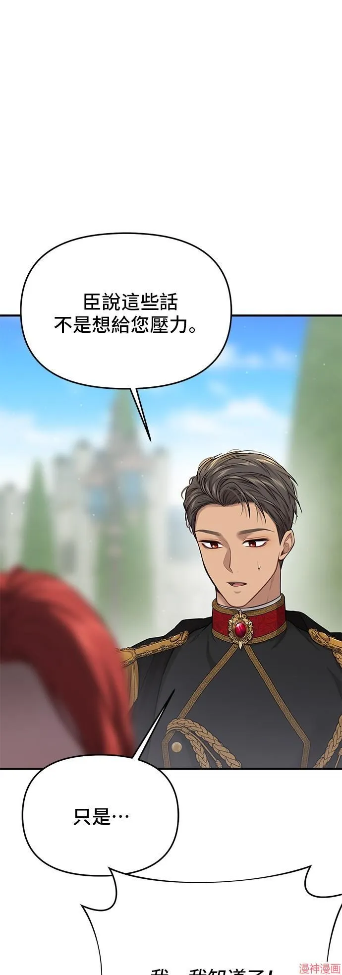 第54话 第45页