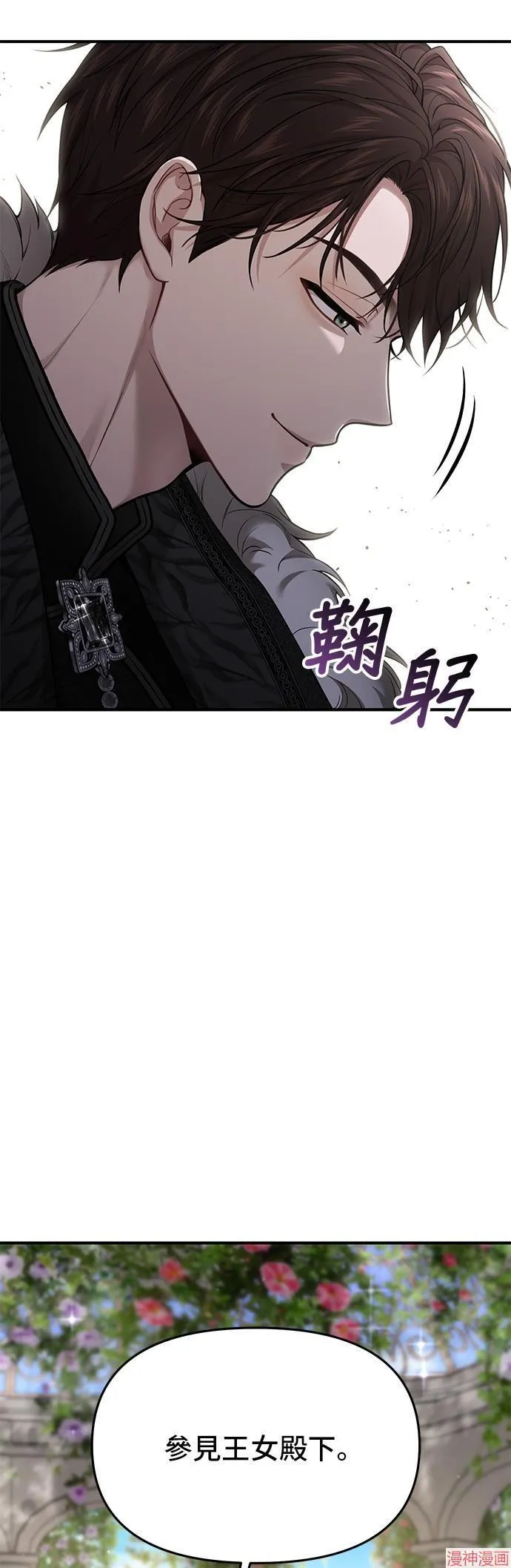 第54话 第53页