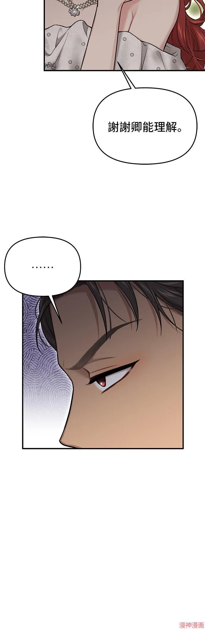 第54话 第58页