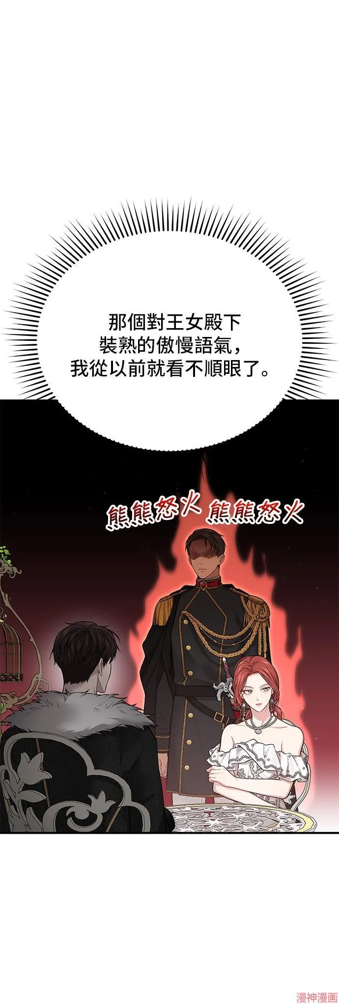 第54话 第59页