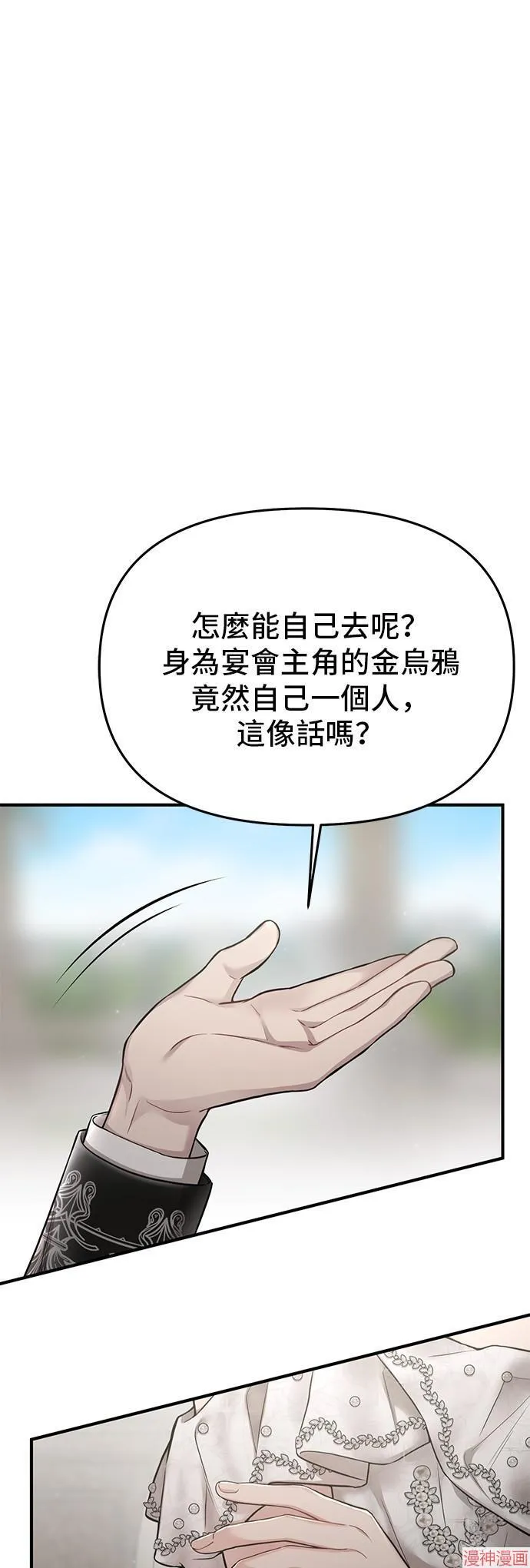 第54话 第61页