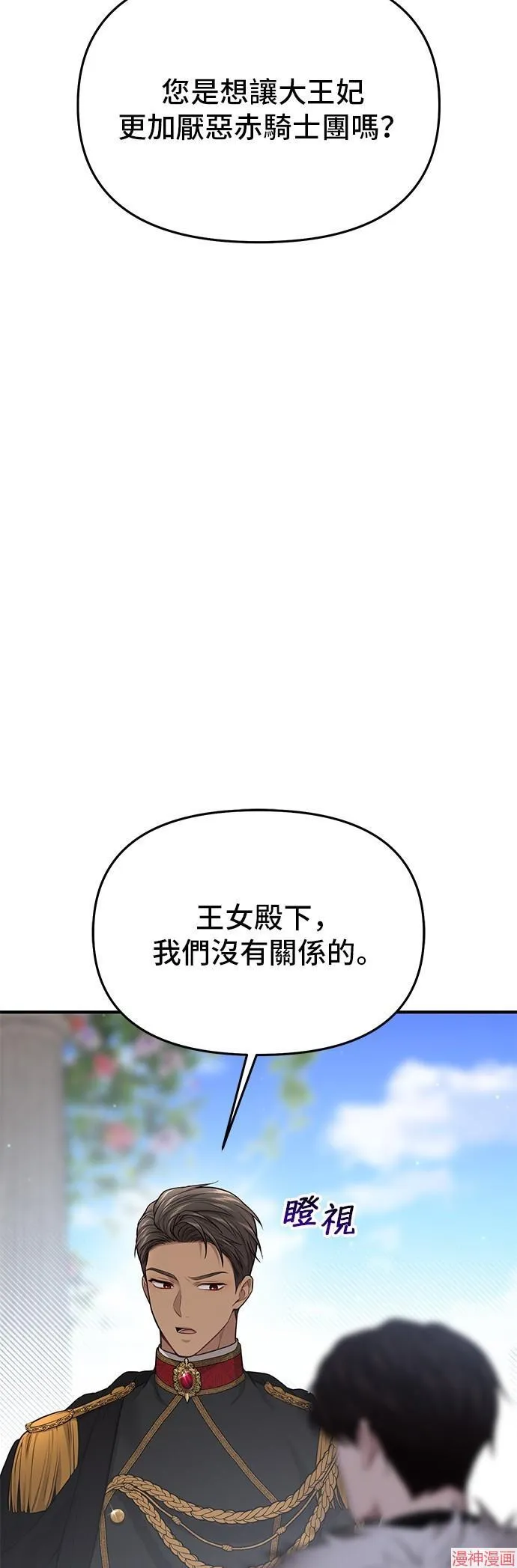 第54话 第67页