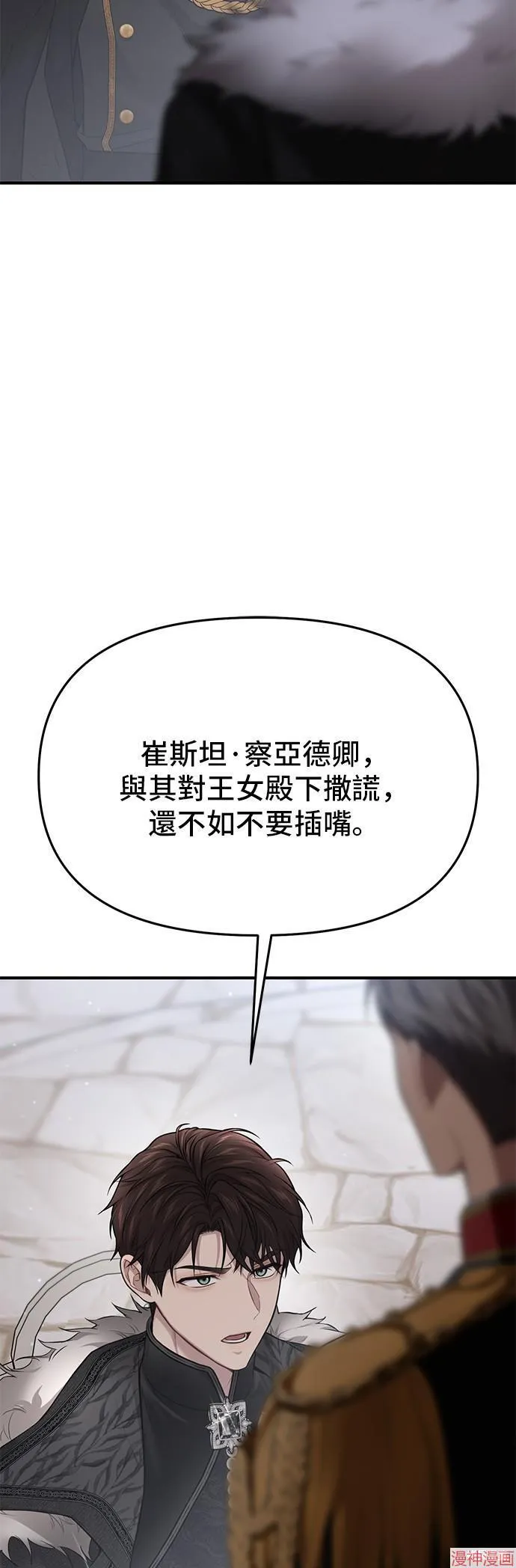 第54话 第68页