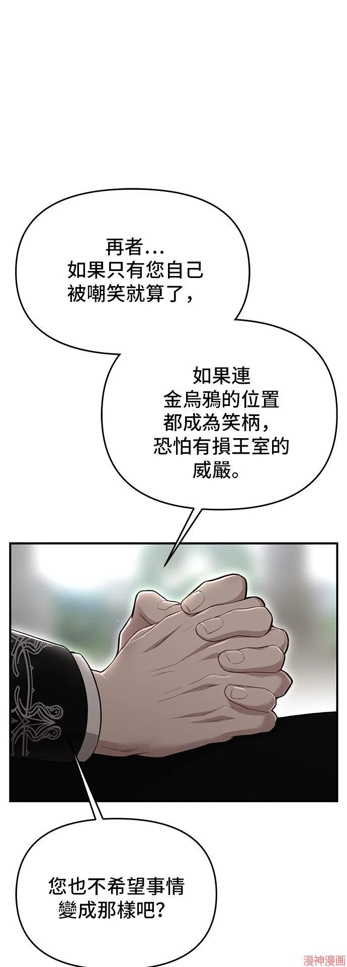 第54话 第72页