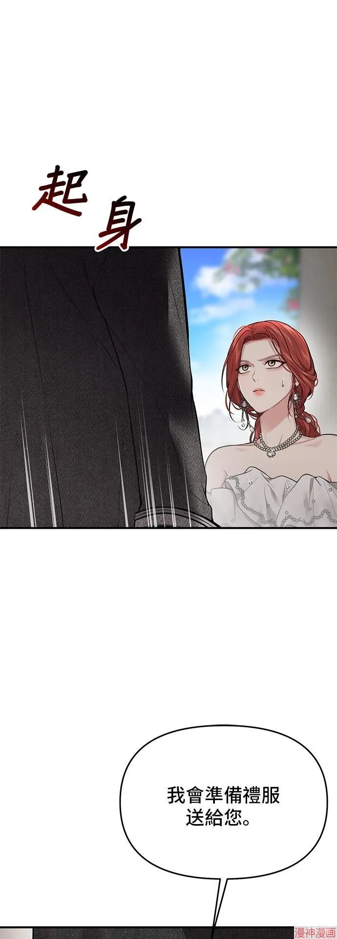 第54话 第75页