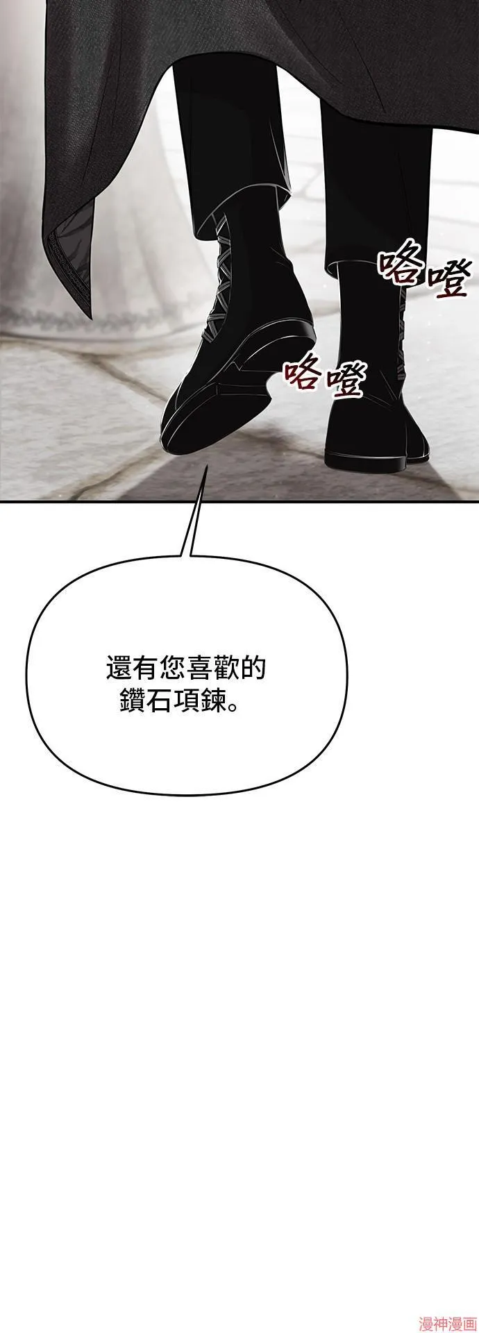 第54话 第76页