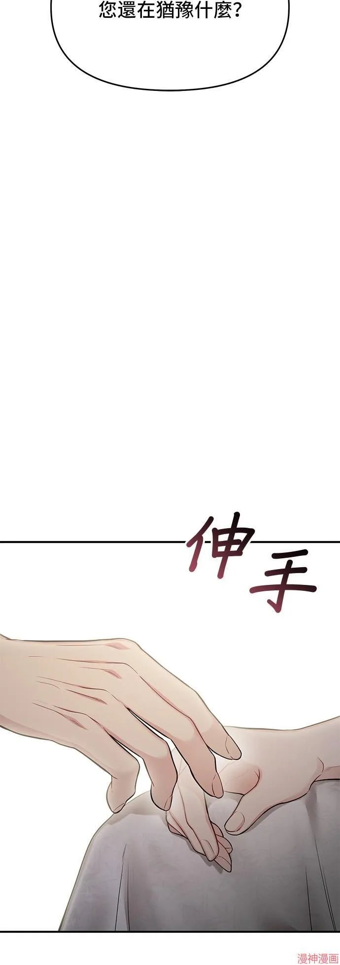 第54话 第80页