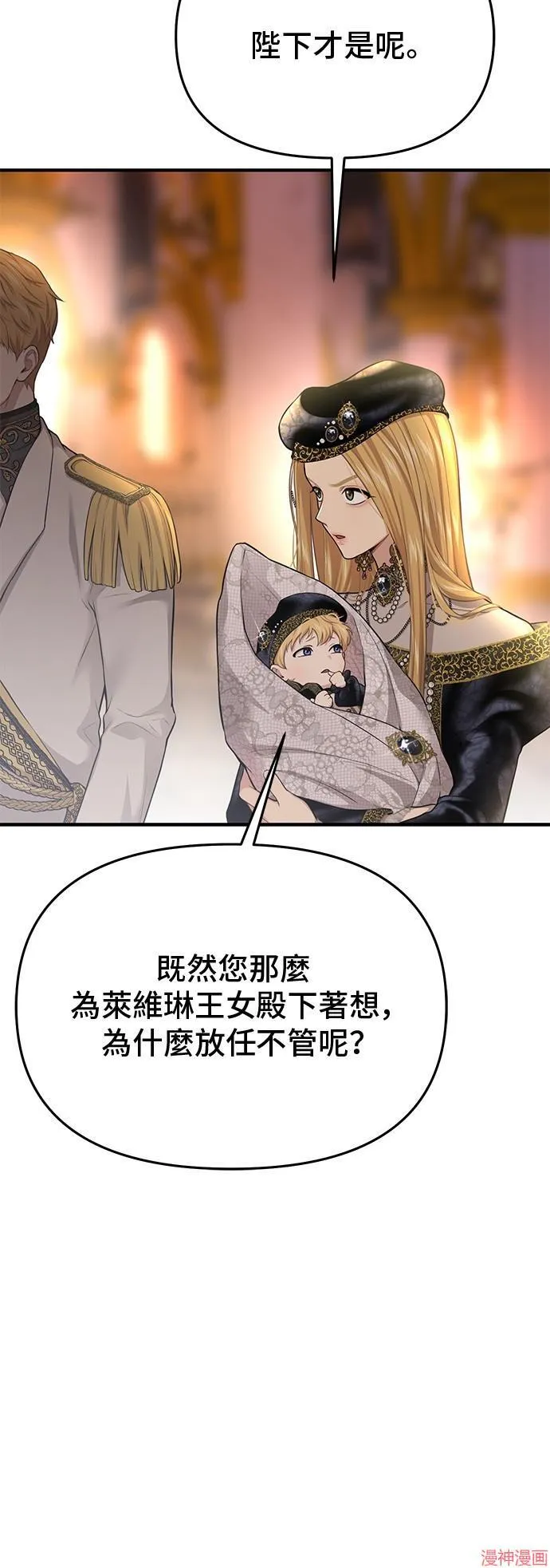第56话 第55页