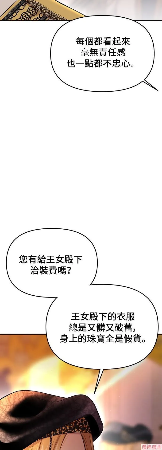 第56话 第57页