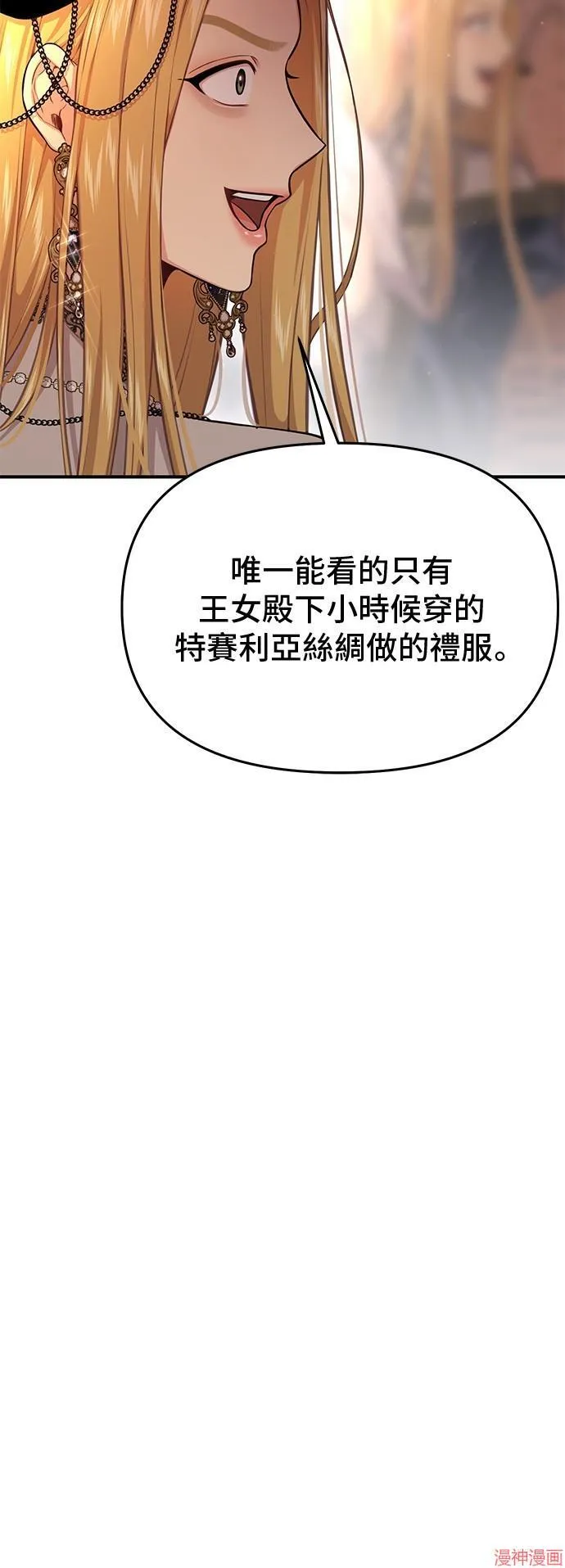 第56话 第58页
