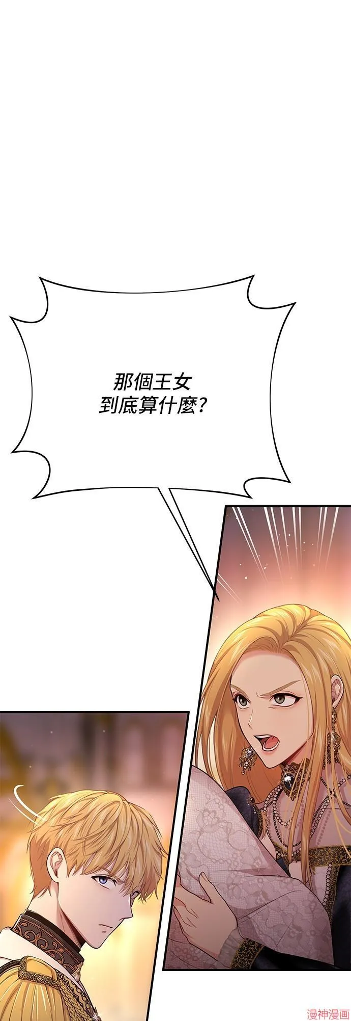 第56话 第70页
