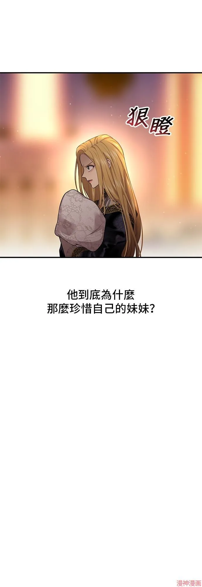 第56话 第74页
