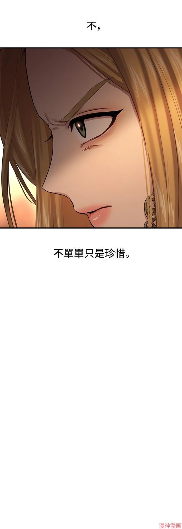 第56话 第75页