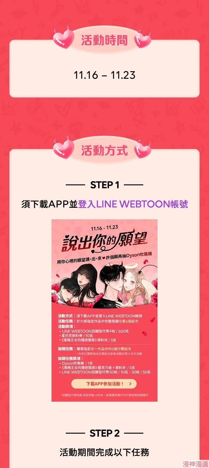 第56话 第102页