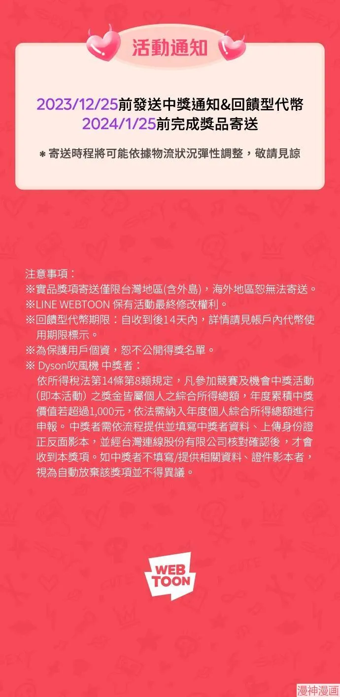 第56话 第105页
