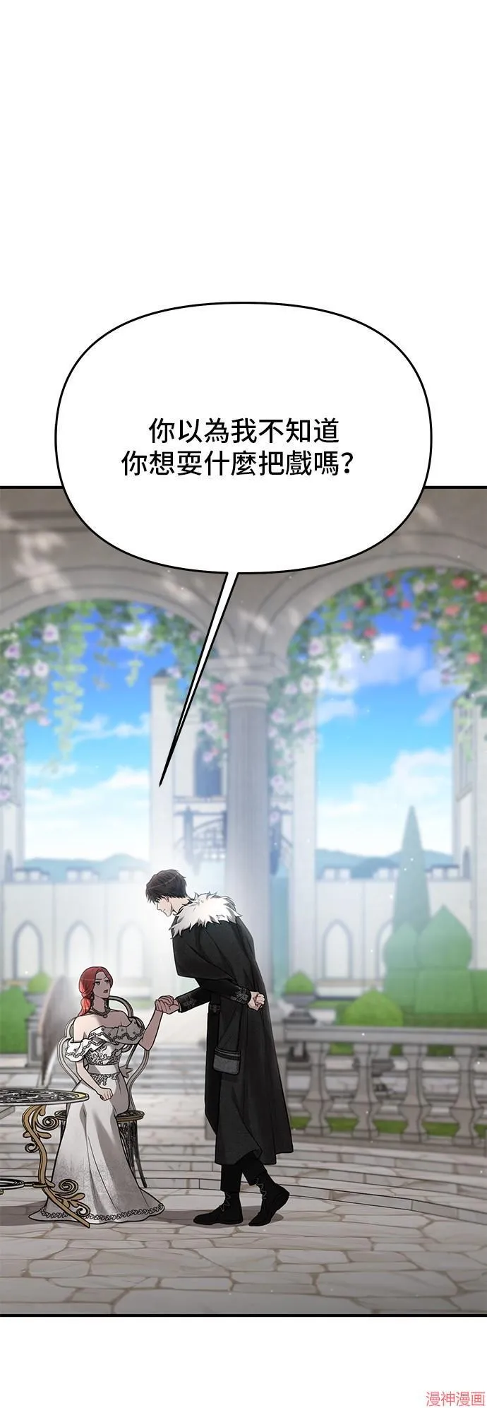 第55话 第5页