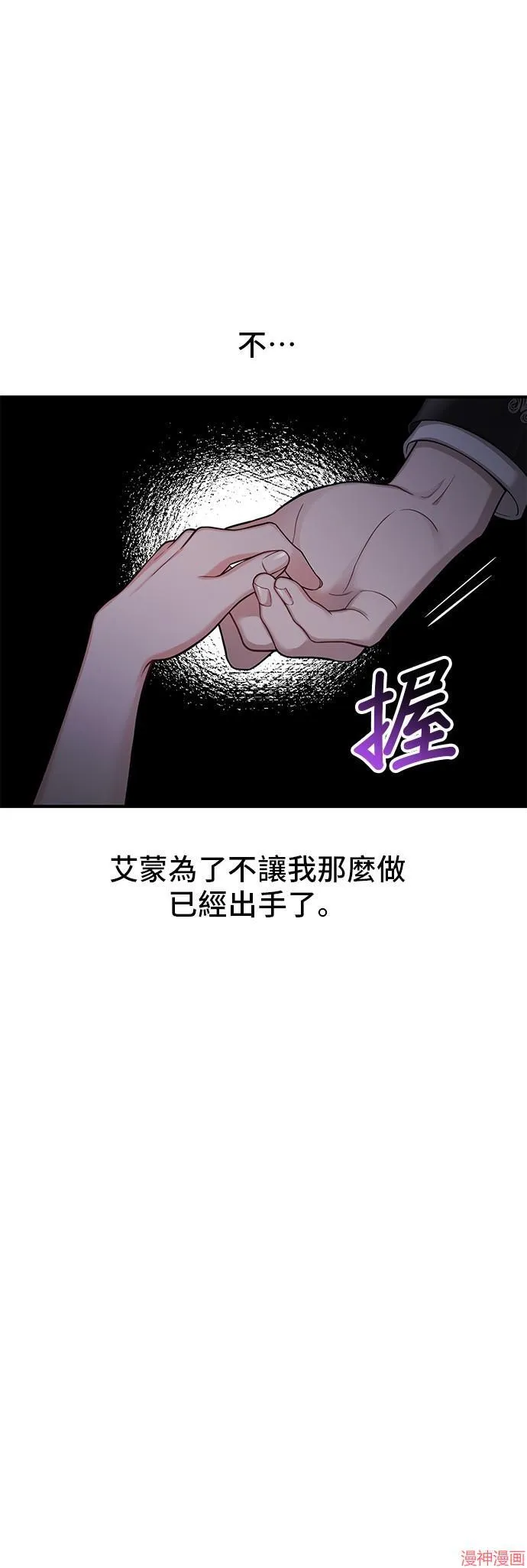 第55话 第10页