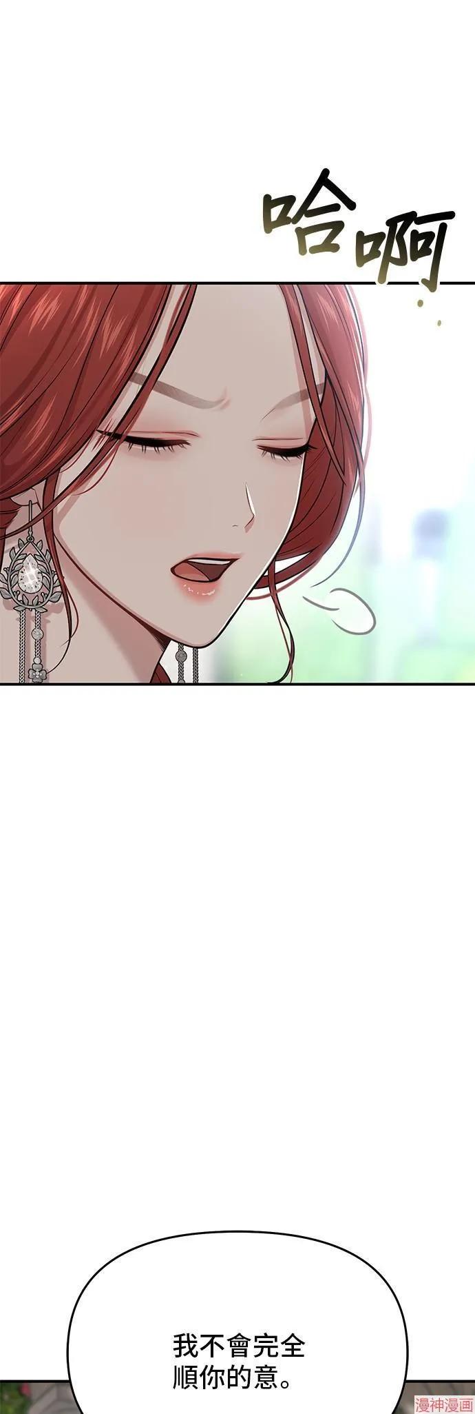 第55话 第11页