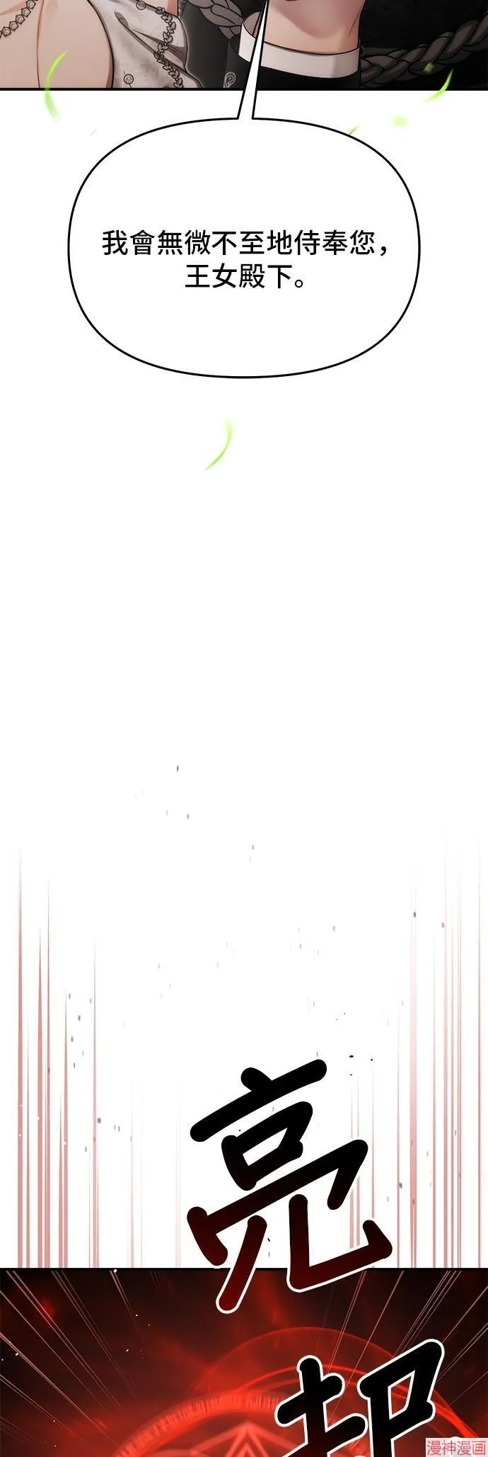 第55话 第16页
