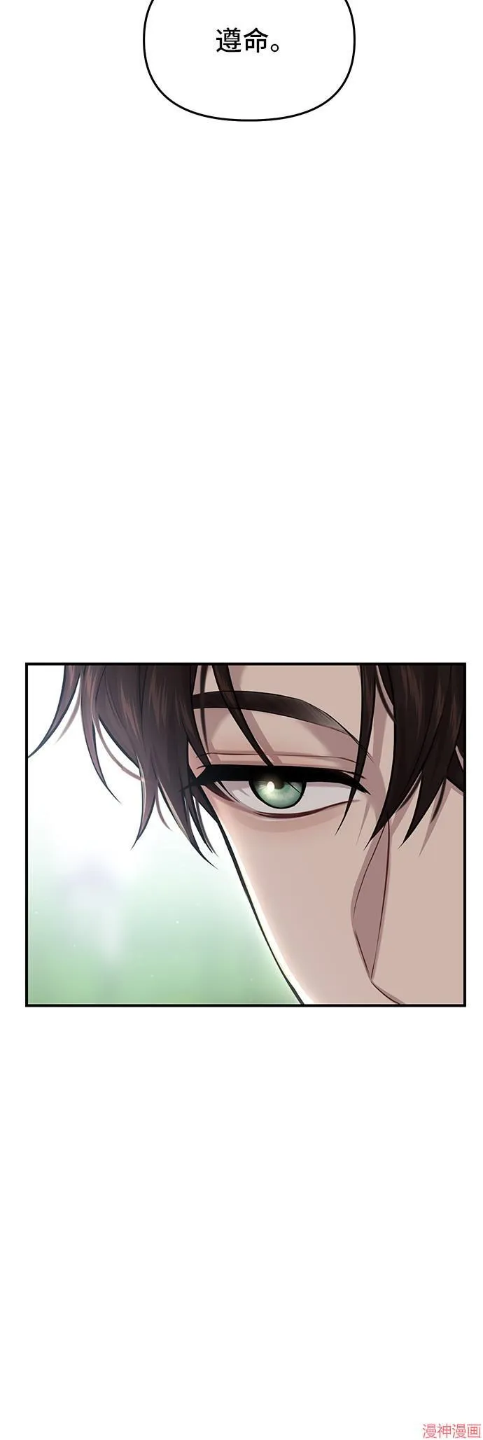 第55话 第20页