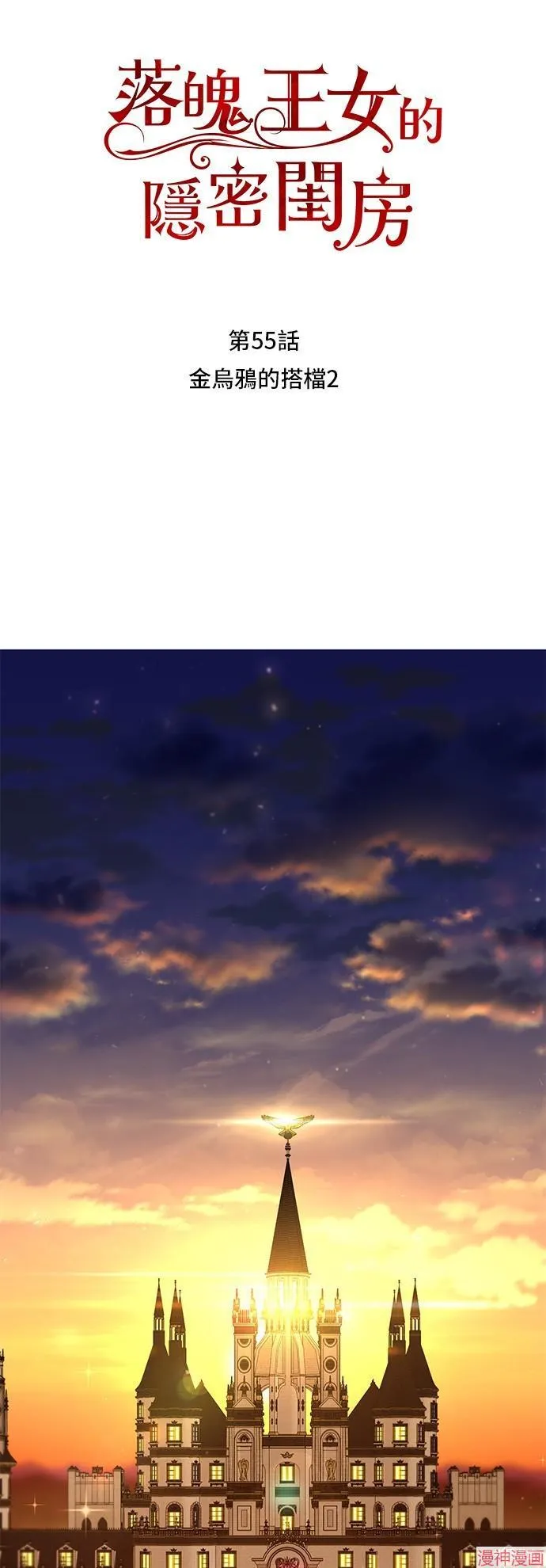 第55话 第23页