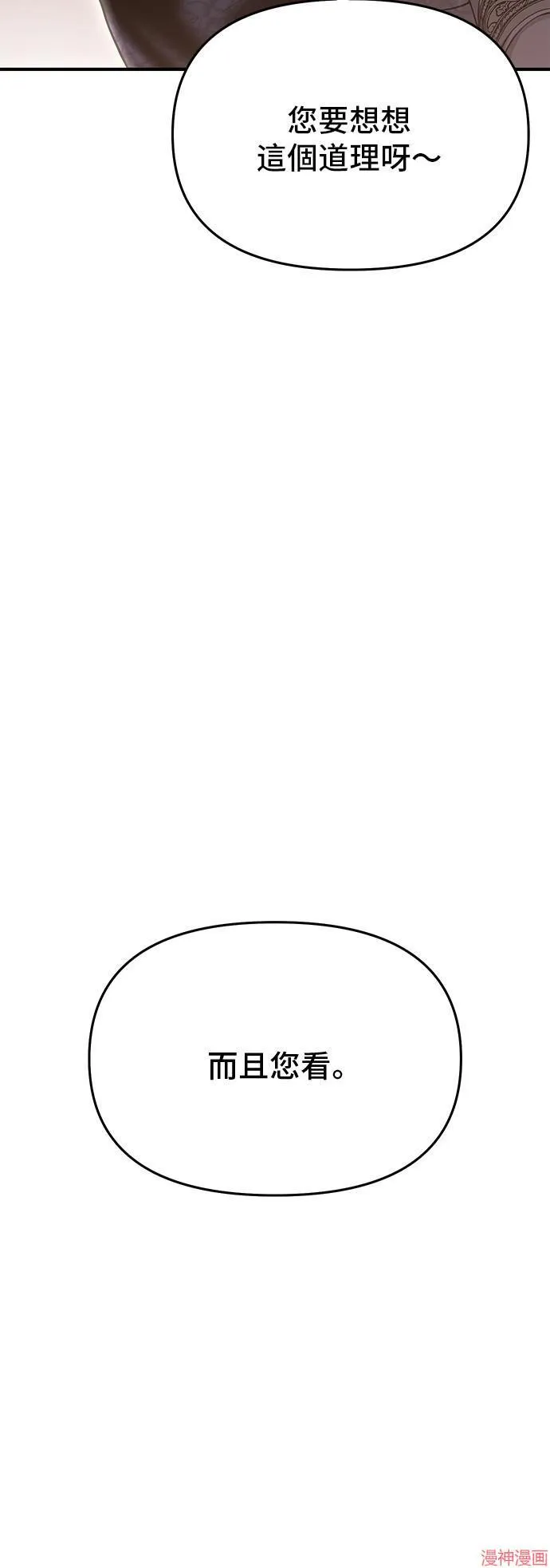 第55话 第51页