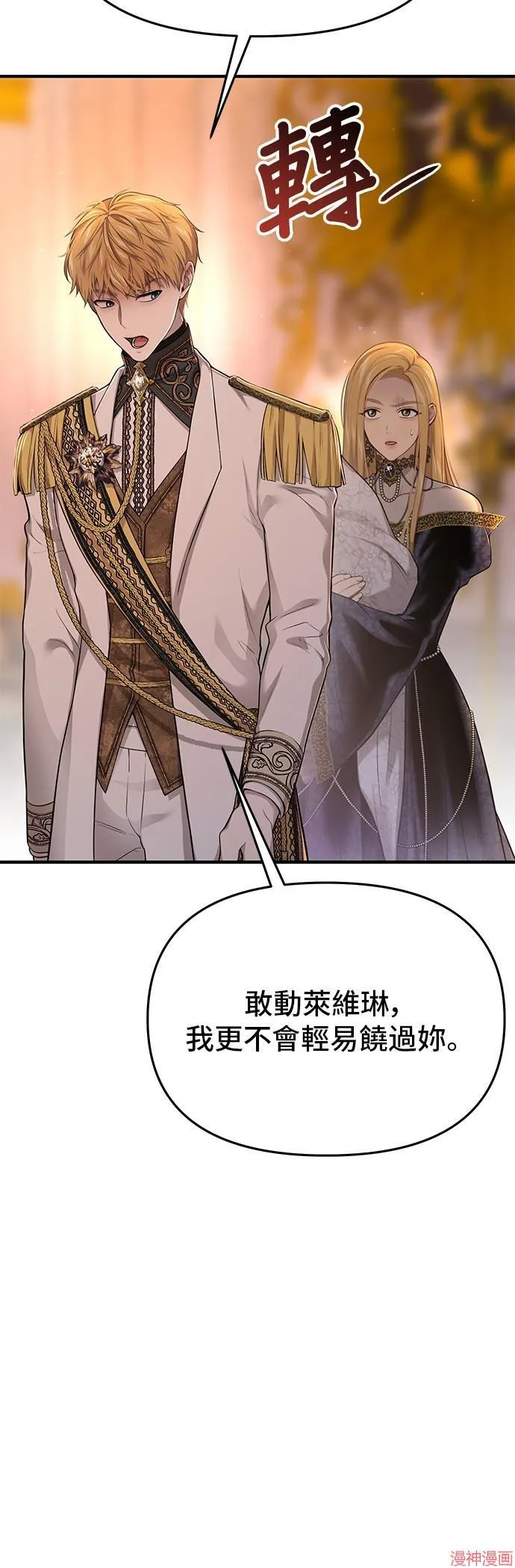 第55话 第69页