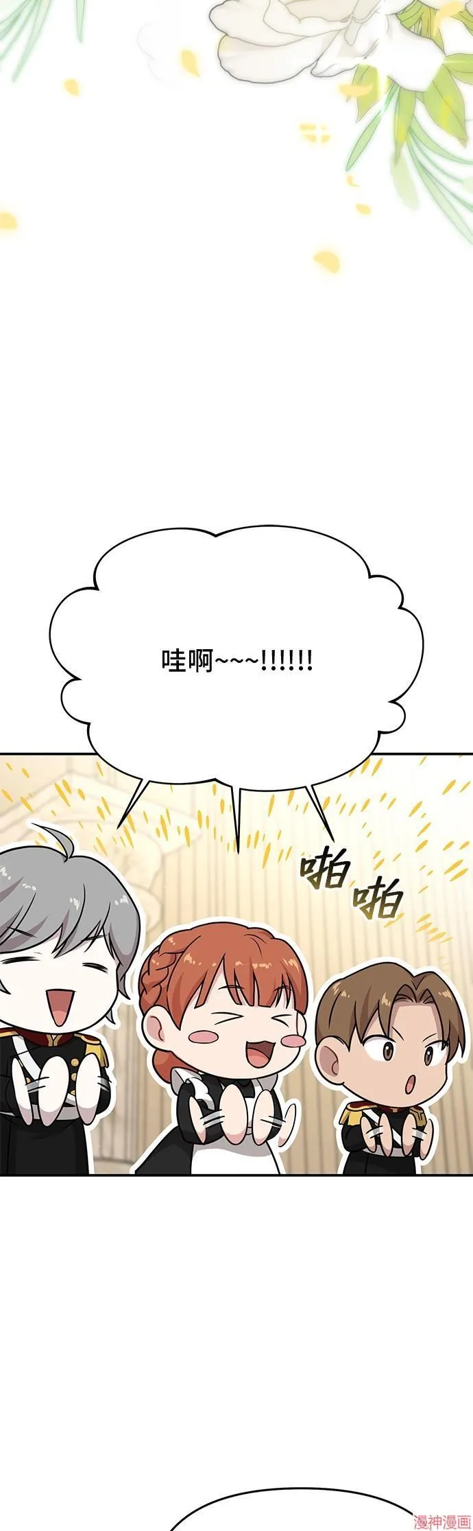 第55话 第85页