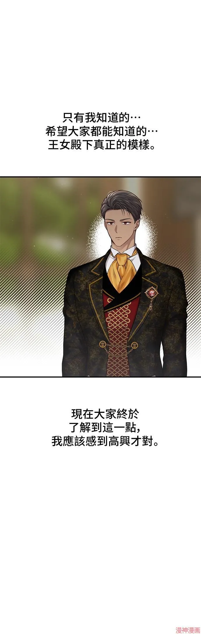 第55话 第91页