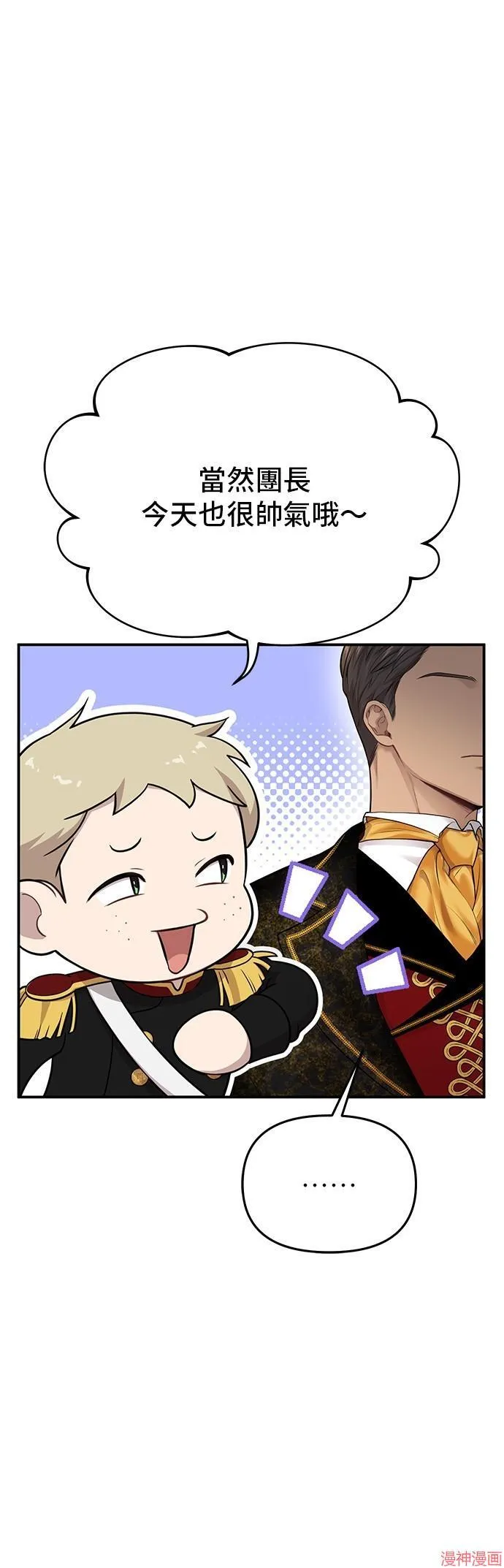 第55话 第95页