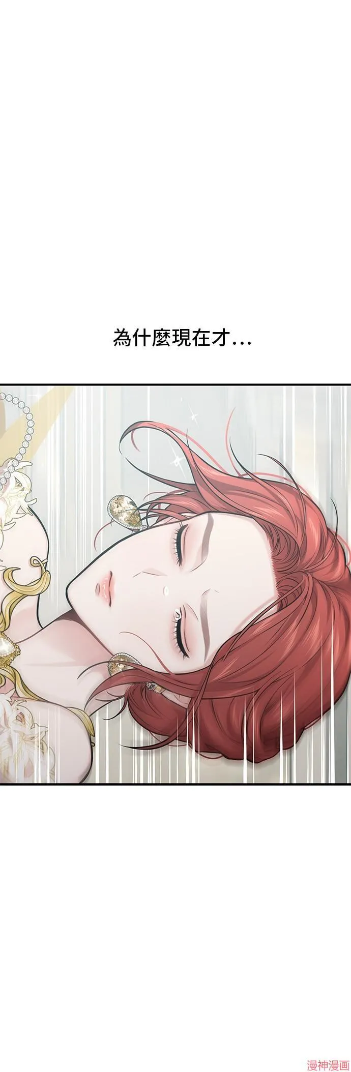 第57话 第13页